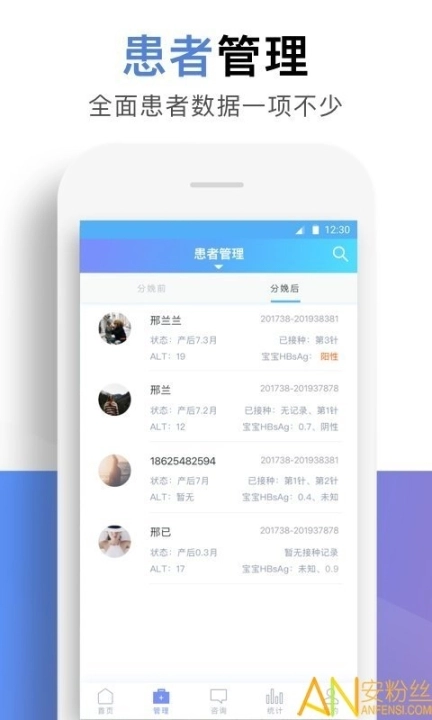 贝壳医生图2