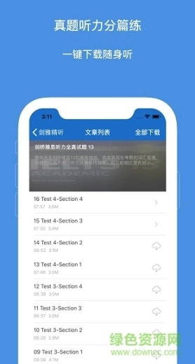 雅思听听看图4