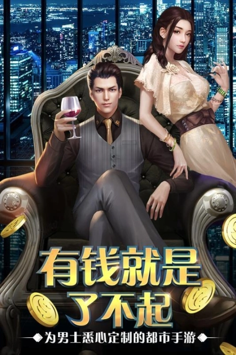 要做大富翁官方版图1
