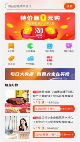 得利购图4