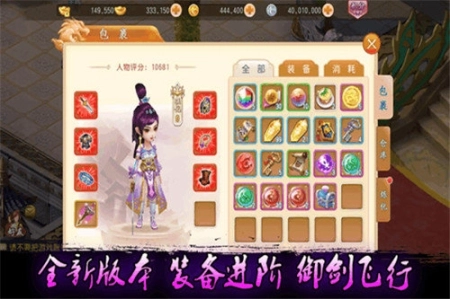 飞吧西游手游图3