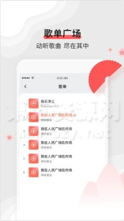 扇宝图2