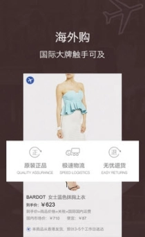 尚品网安卓版图4