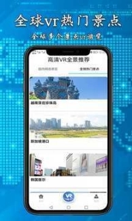 街景地图免费版图1