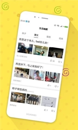 生活幽默图3