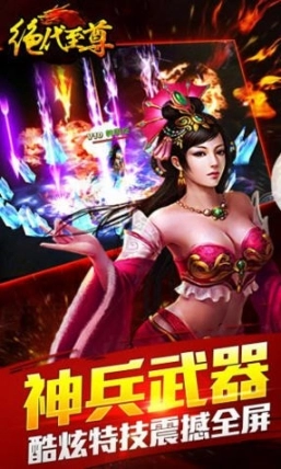 绝代至尊图1