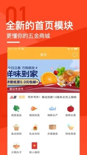 睿达创新图3