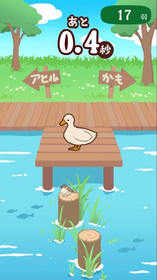 鸭子还是鸭子官方版图1