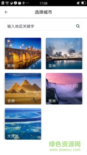 极简时差图3