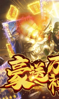 梦幻天骄手游草鞋版图4