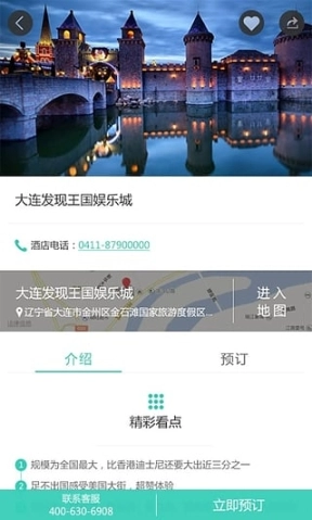 一块去周边游安卓版图4