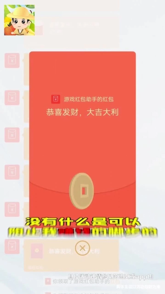 水果大挑战游戏红包版图2