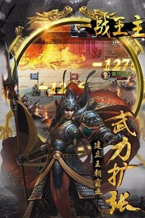 一战王主手游图1