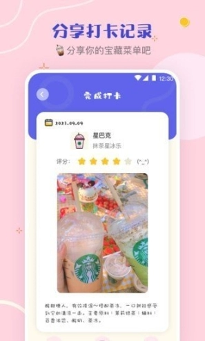 奶茶控图3