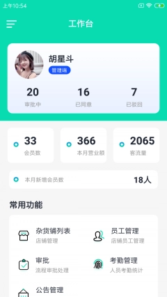 加祥智店联图1