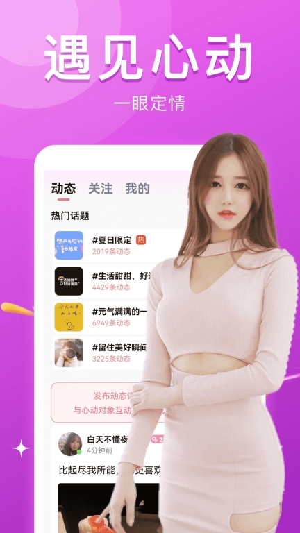 本地热聊图3