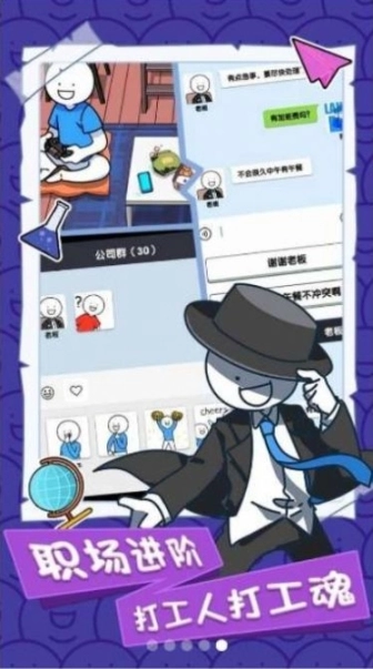 小蓝的打工日常游戏红包版图2