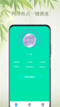 WiFi自如钥匙图2