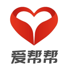 爱帮帮