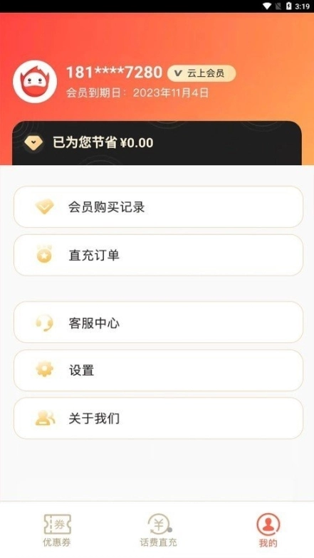 云上优品图3