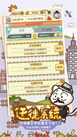 喵星人简史测试版图1