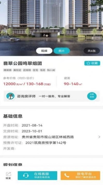 灵狗找房图3
