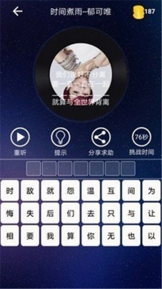 歌词达人红包版图3
