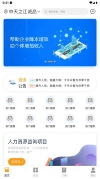 千马众包图2