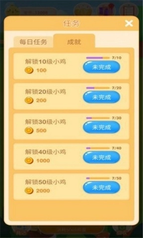 欢乐合体鸡图2