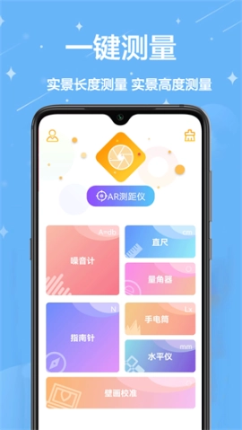 AR卷尺图3