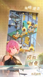 奇点时代正版截图4
