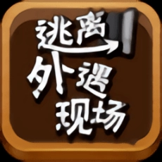 逃离外遇现场完整版