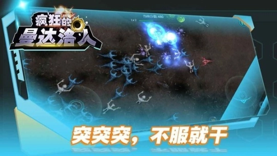疯狂的曼达洛人手游图1