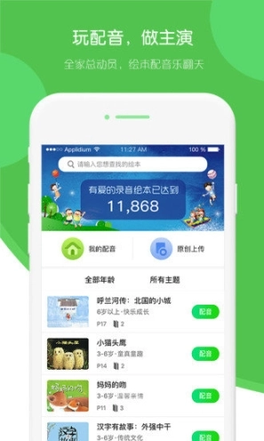 飞象绘本图1