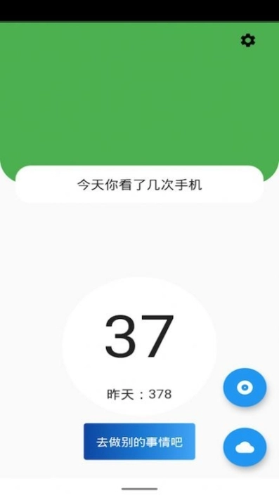 少看手机图1