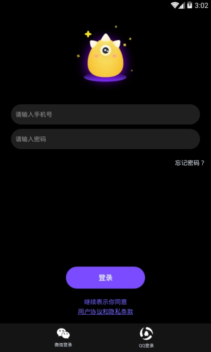 神秘巨星图1
