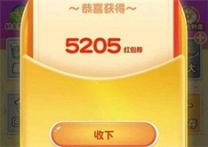有趣的数字接龙图3
