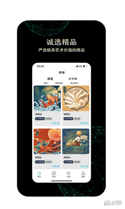 潮藏品图3
