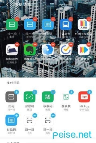 小爱捷径图2