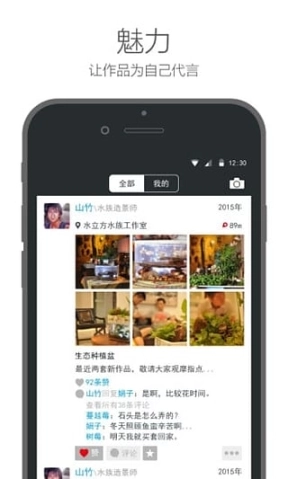 手艺安卓版图4