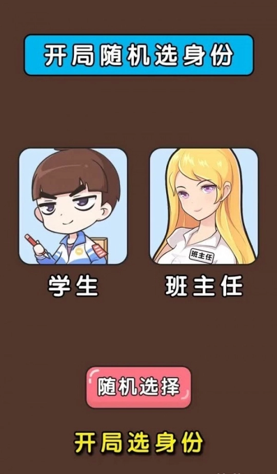 脑狂人饶命图3