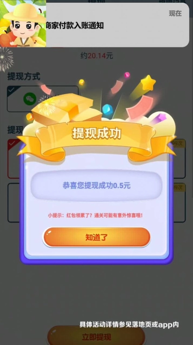 水果大挑战游戏红包版图1