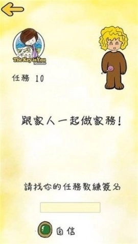 这是你的钥匙图2