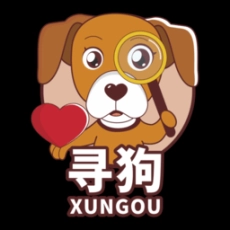 寻狗