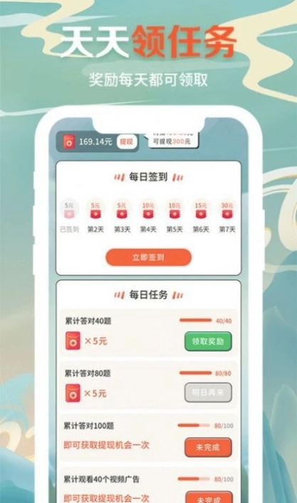答题达人秀游戏红包版图2