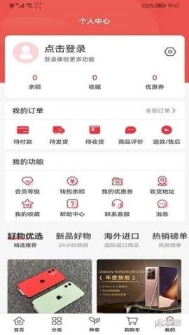 惠多星图4
