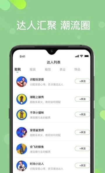 识鞋图1