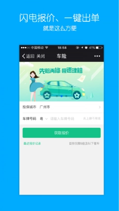 爱车保骉图3