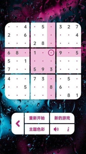 sodocool测试版图2