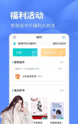 酷阅读图3